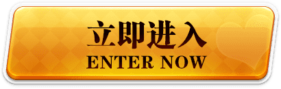 点击进入官网 Click Continue Access